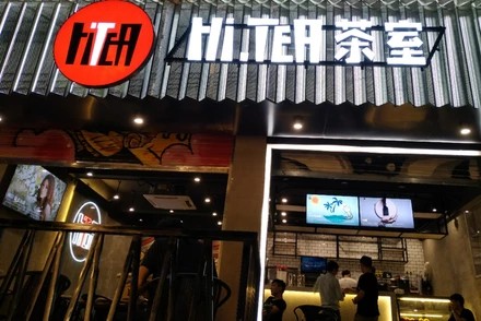 6686苏州店